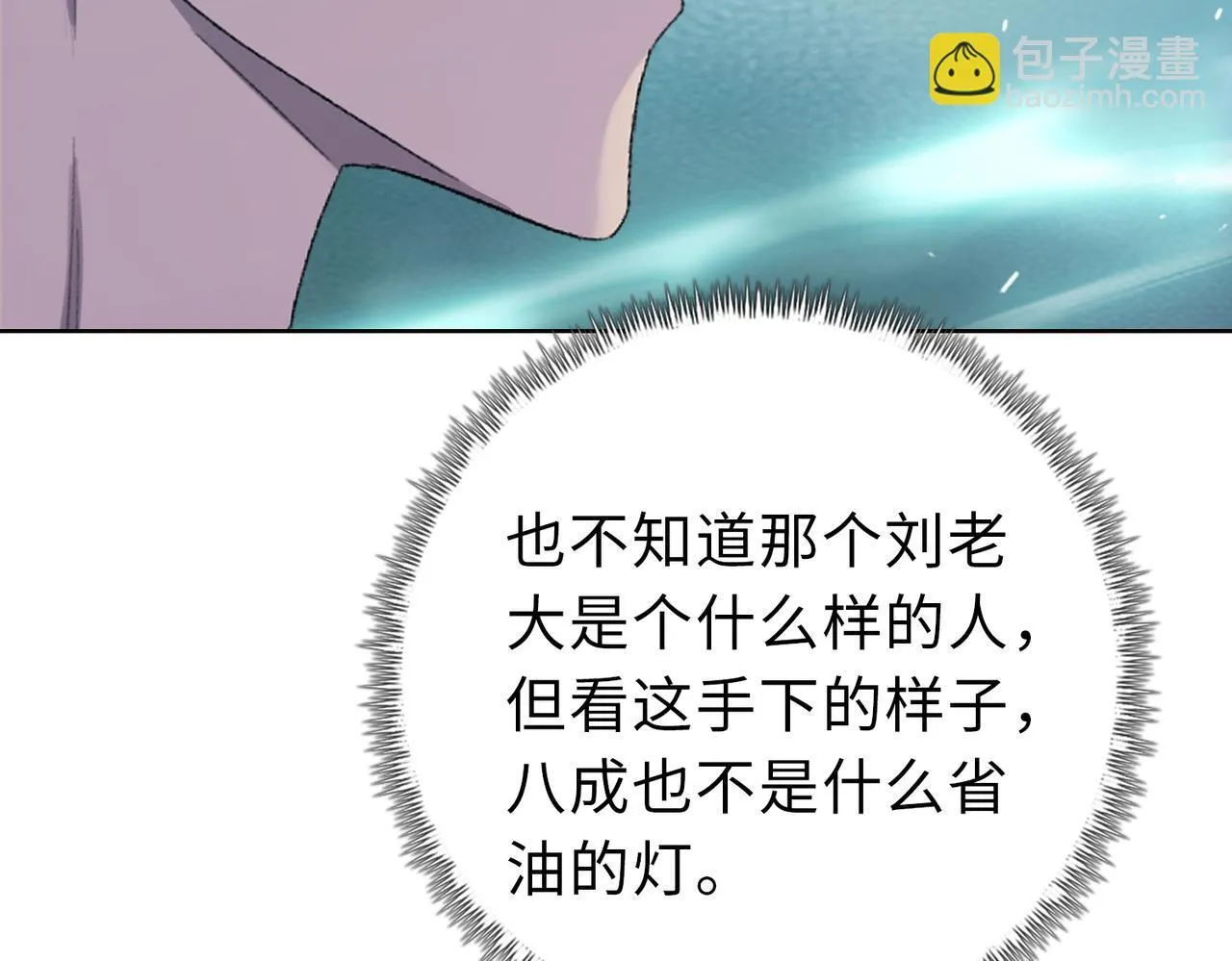 第21话 就凭你？也想当奴隶主？115