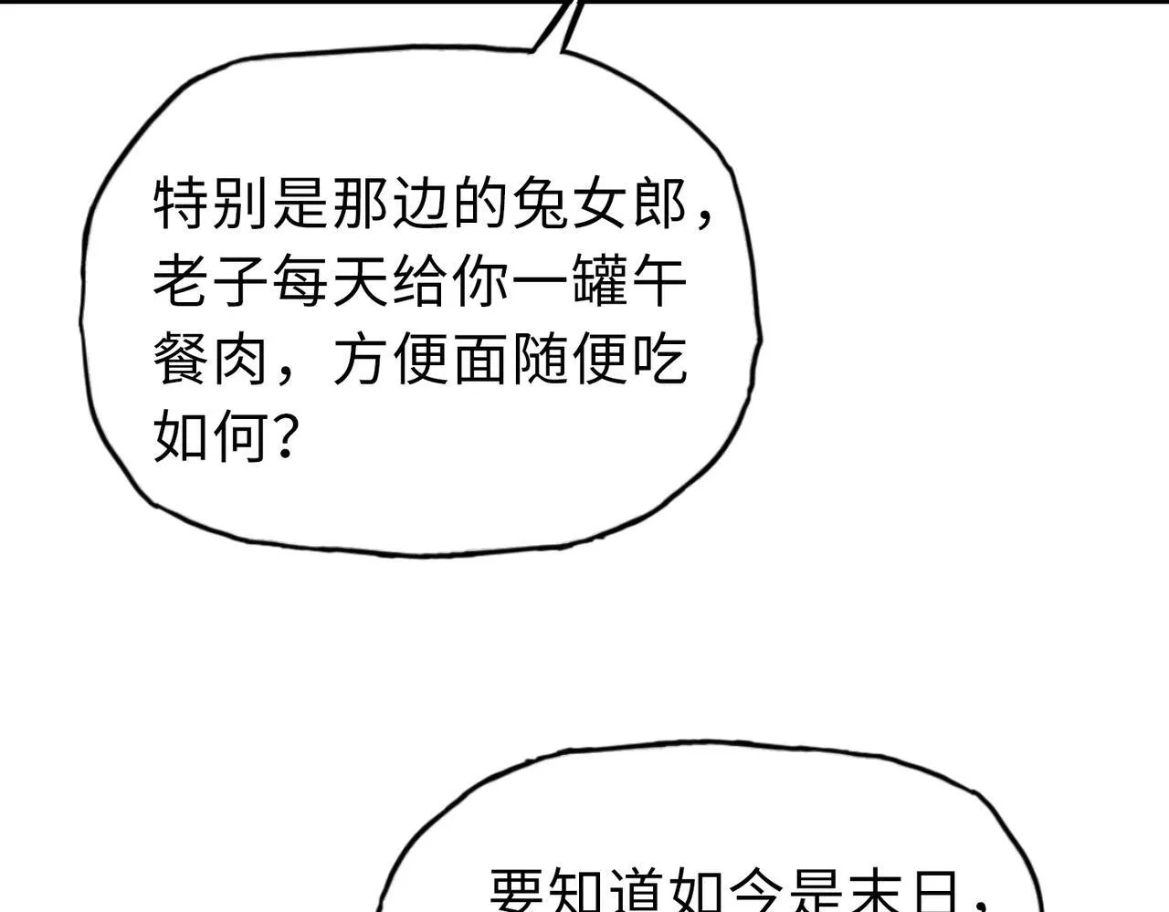 第21话 就凭你？也想当奴隶主？78
