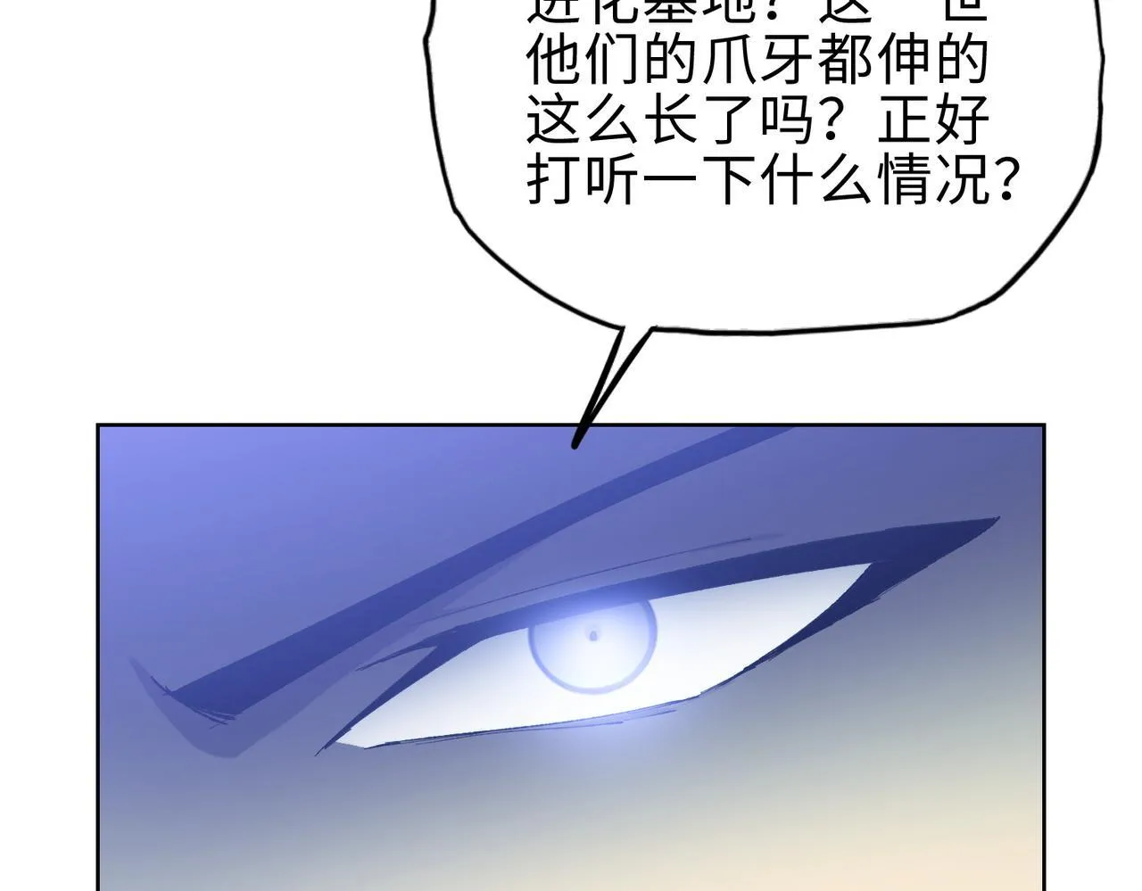 第18话 洪水末日，水鬼肆虐！88