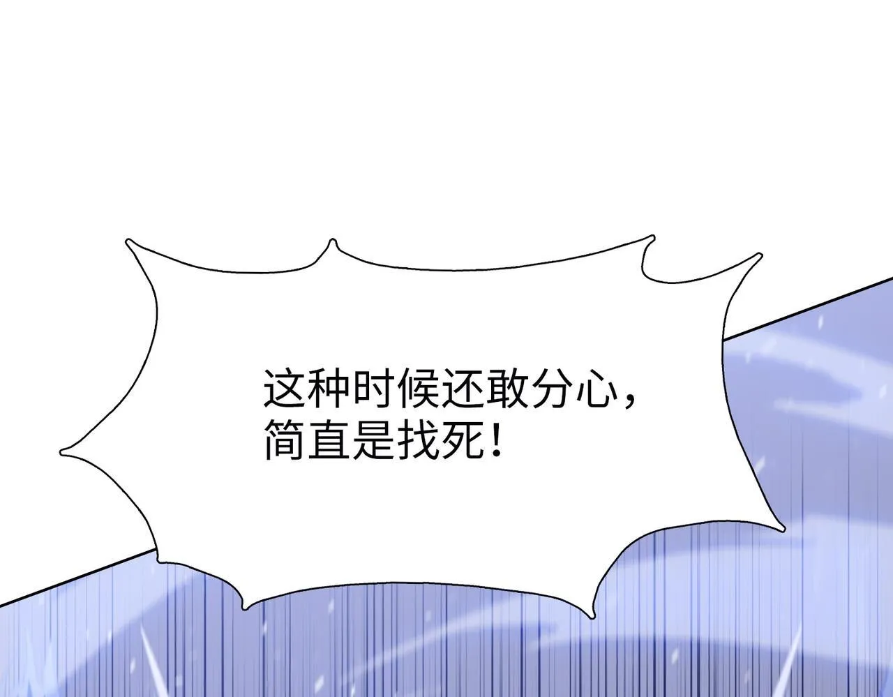 第27话 对付你，也就多花几秒10
