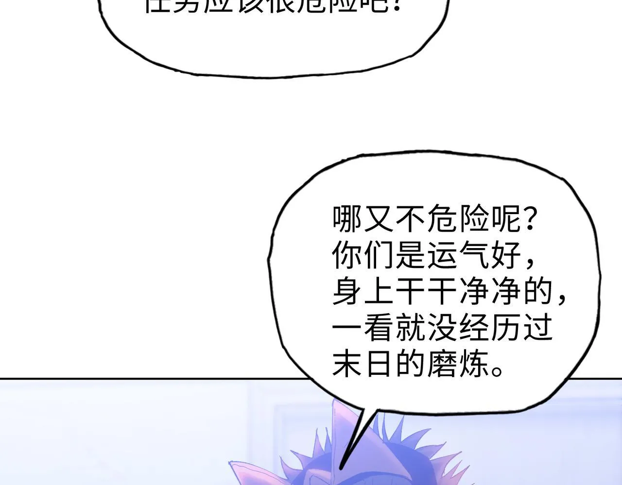第22话 你叫谁主人？52
