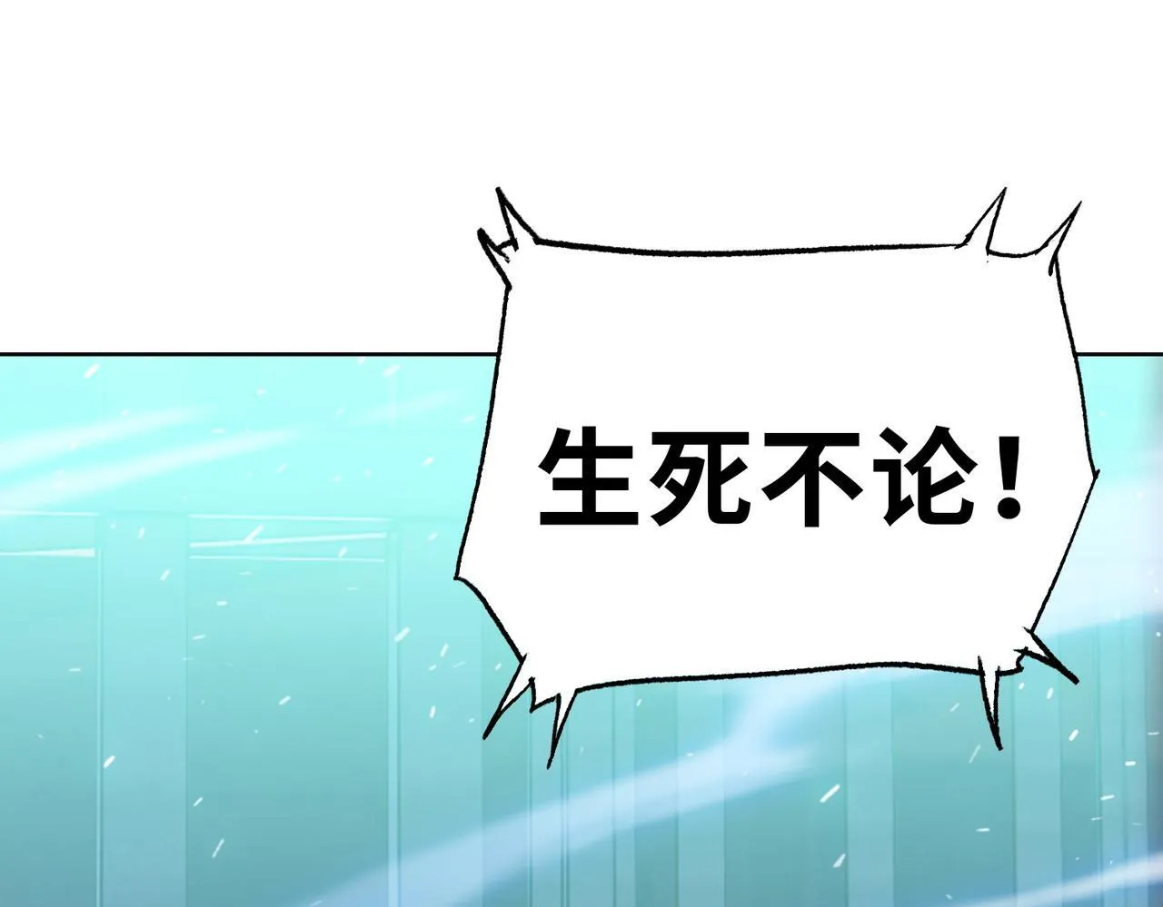 第24话 听说没人能伤你是吧！51