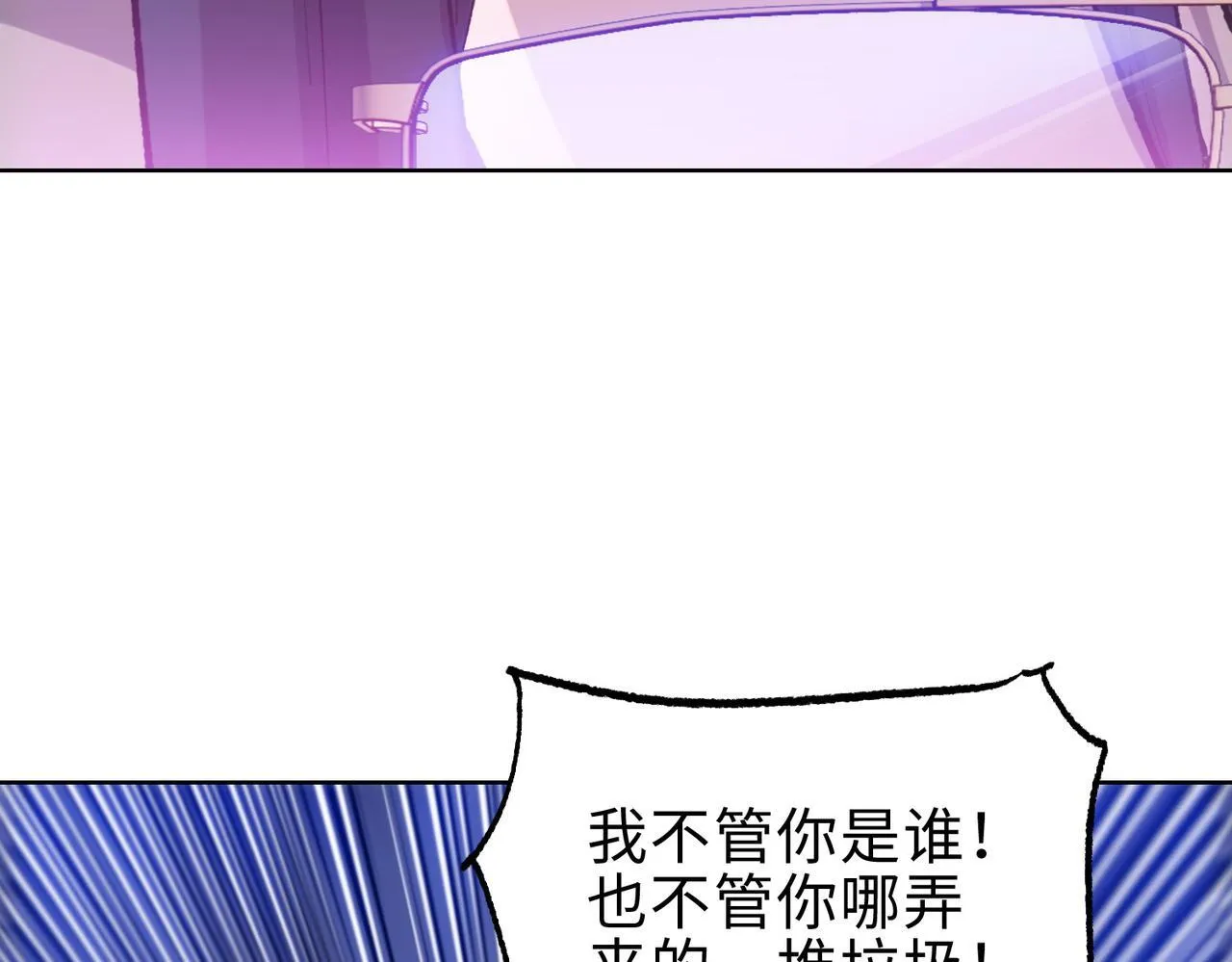 第25话 狗屁的进化！把人变成怪物而已148