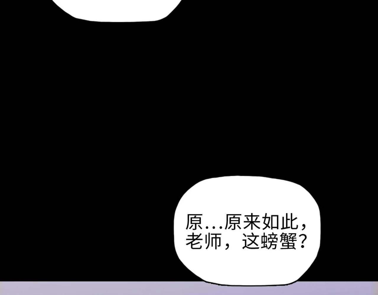 第29话 夫人！你是否过于善变了？41
