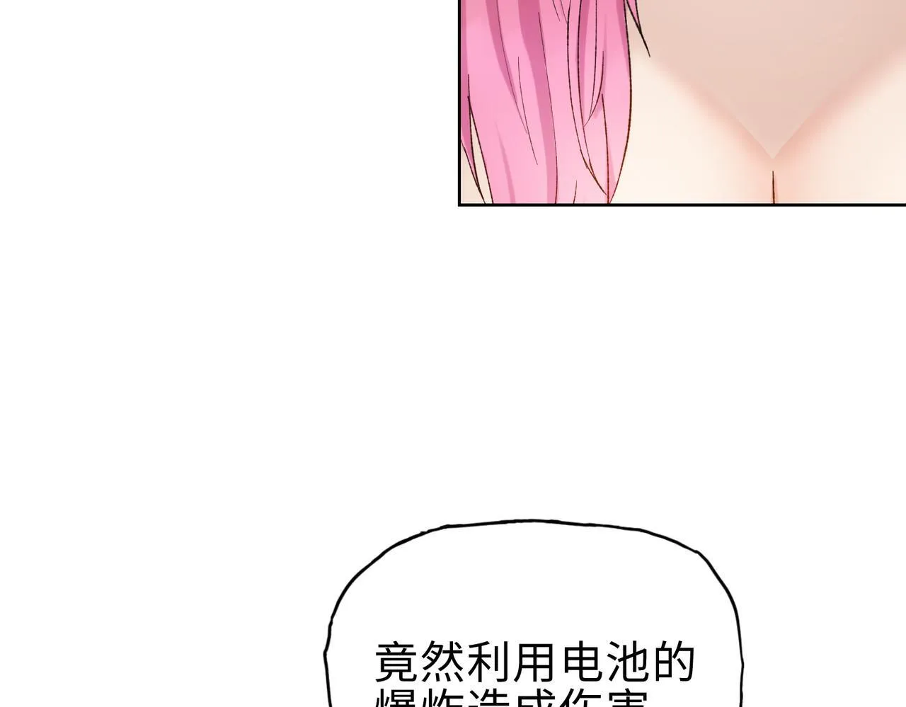 第25话 狗屁的进化！把人变成怪物而已93