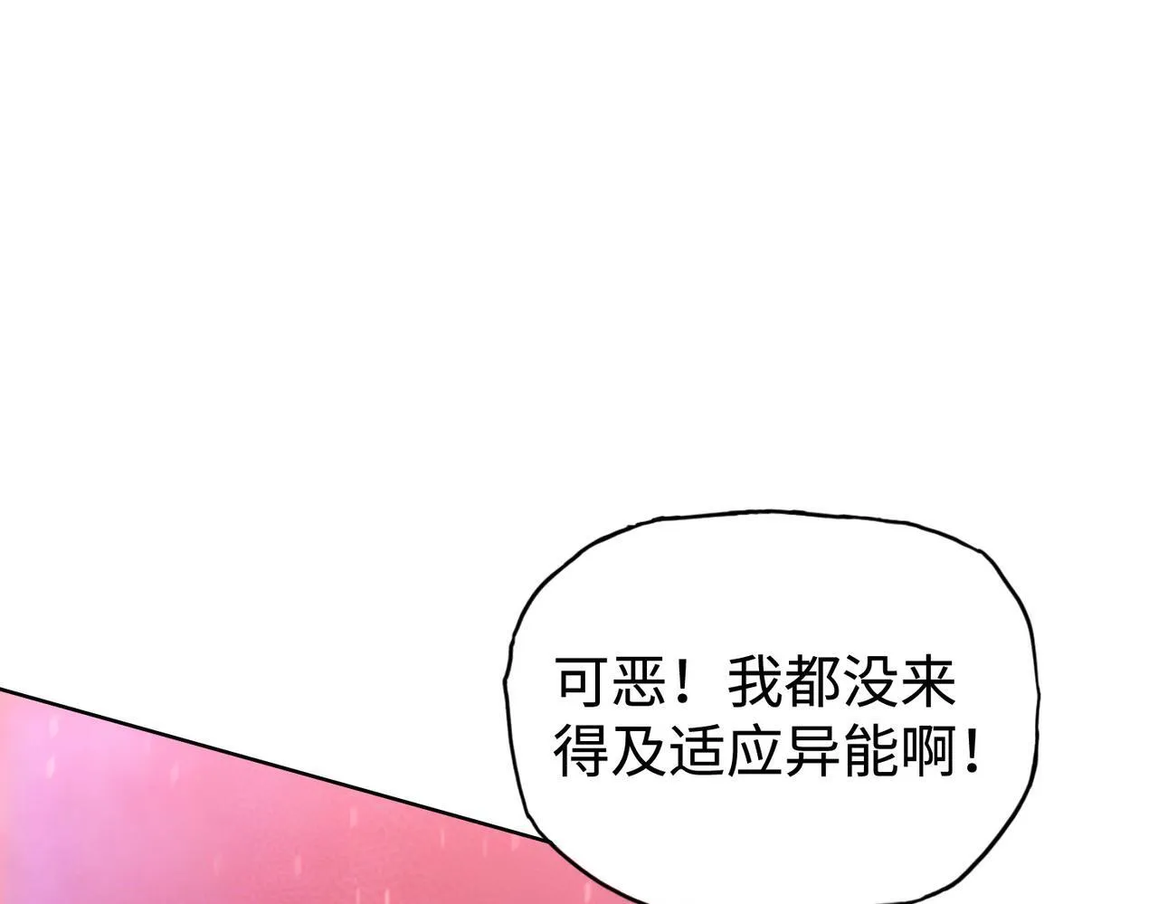 第19话 找我练习精神力？必须支付代价61