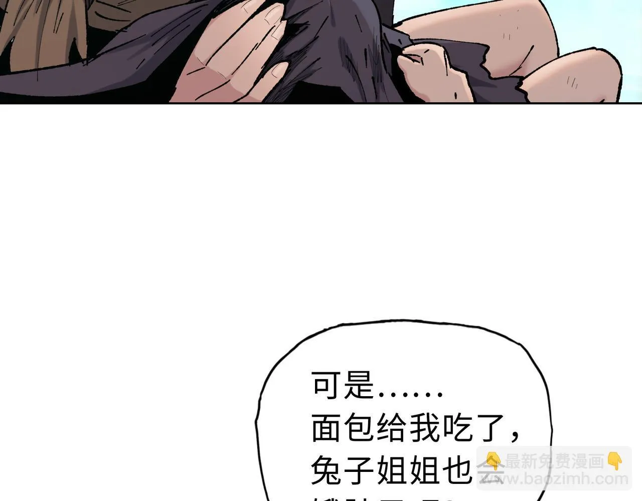 第20话 肉我有的是，你们随便吃！84