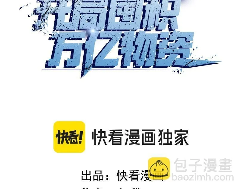 第18话 洪水末日，水鬼肆虐！2