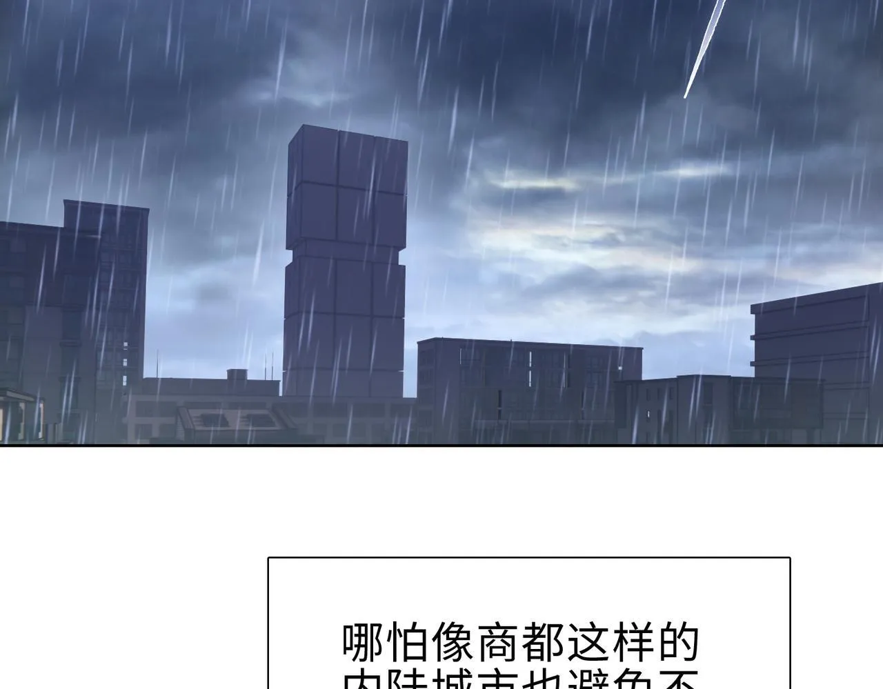 第18话 洪水末日，水鬼肆虐！6