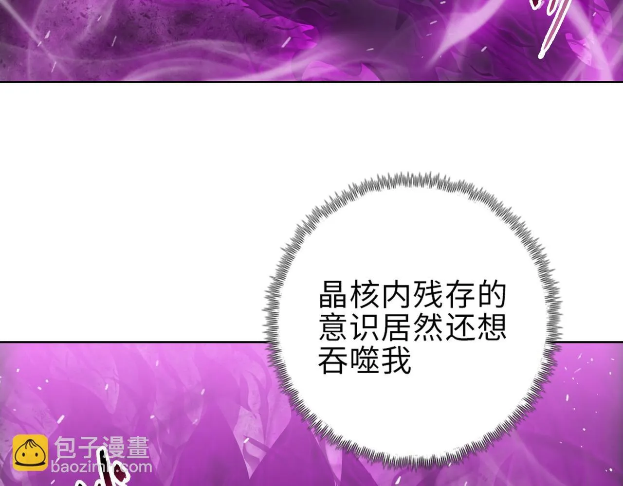 第28话 关键时刻！苏晨会出手！88