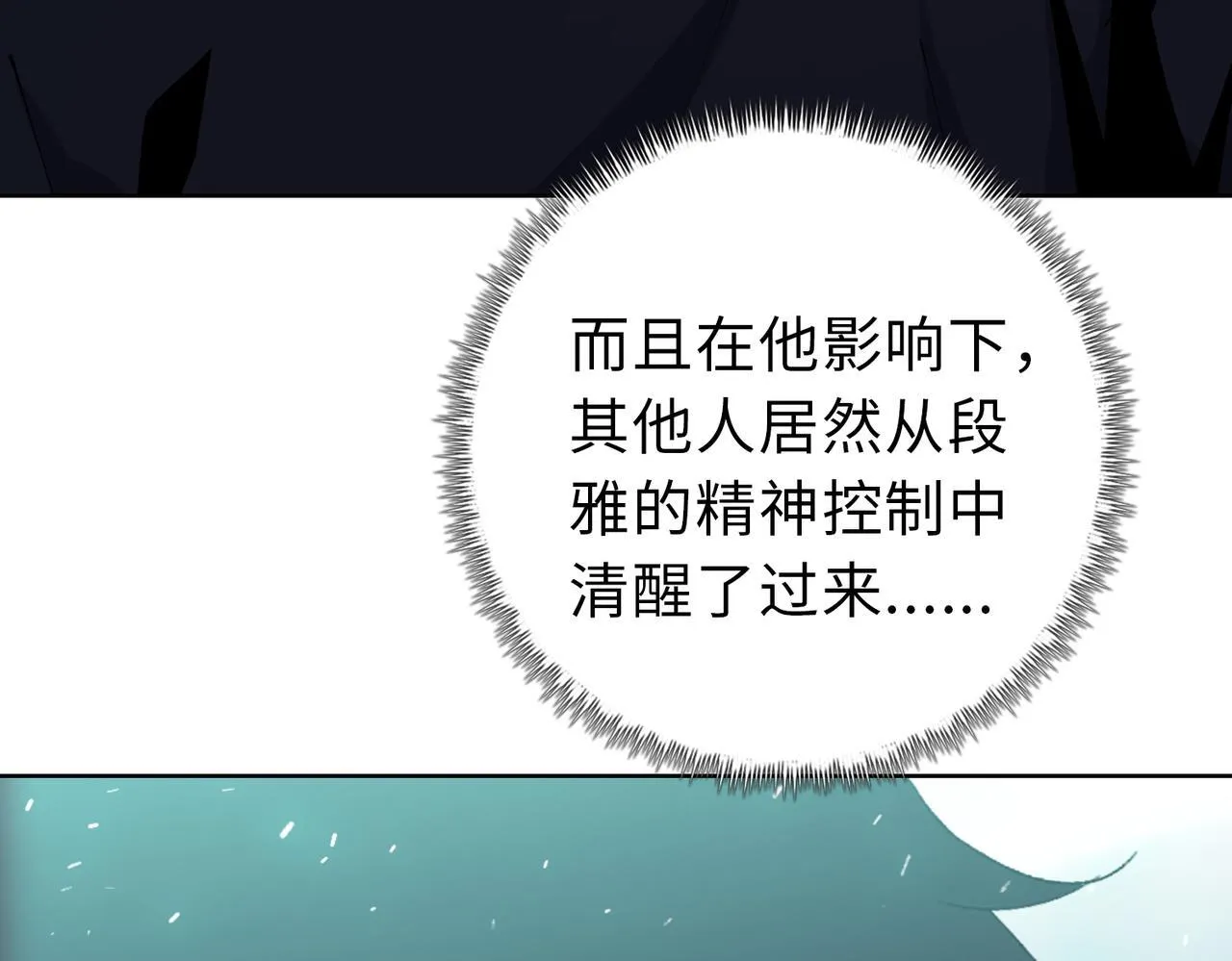 第21话 就凭你？也想当奴隶主？113