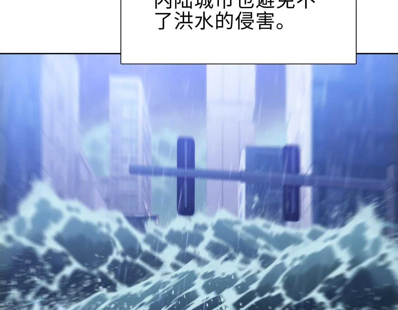 第18话 洪水末日，水鬼肆虐！7
