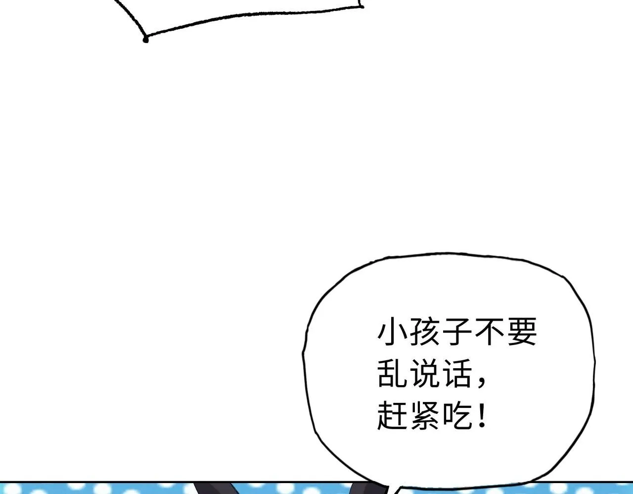 第20话 肉我有的是，你们随便吃！99
