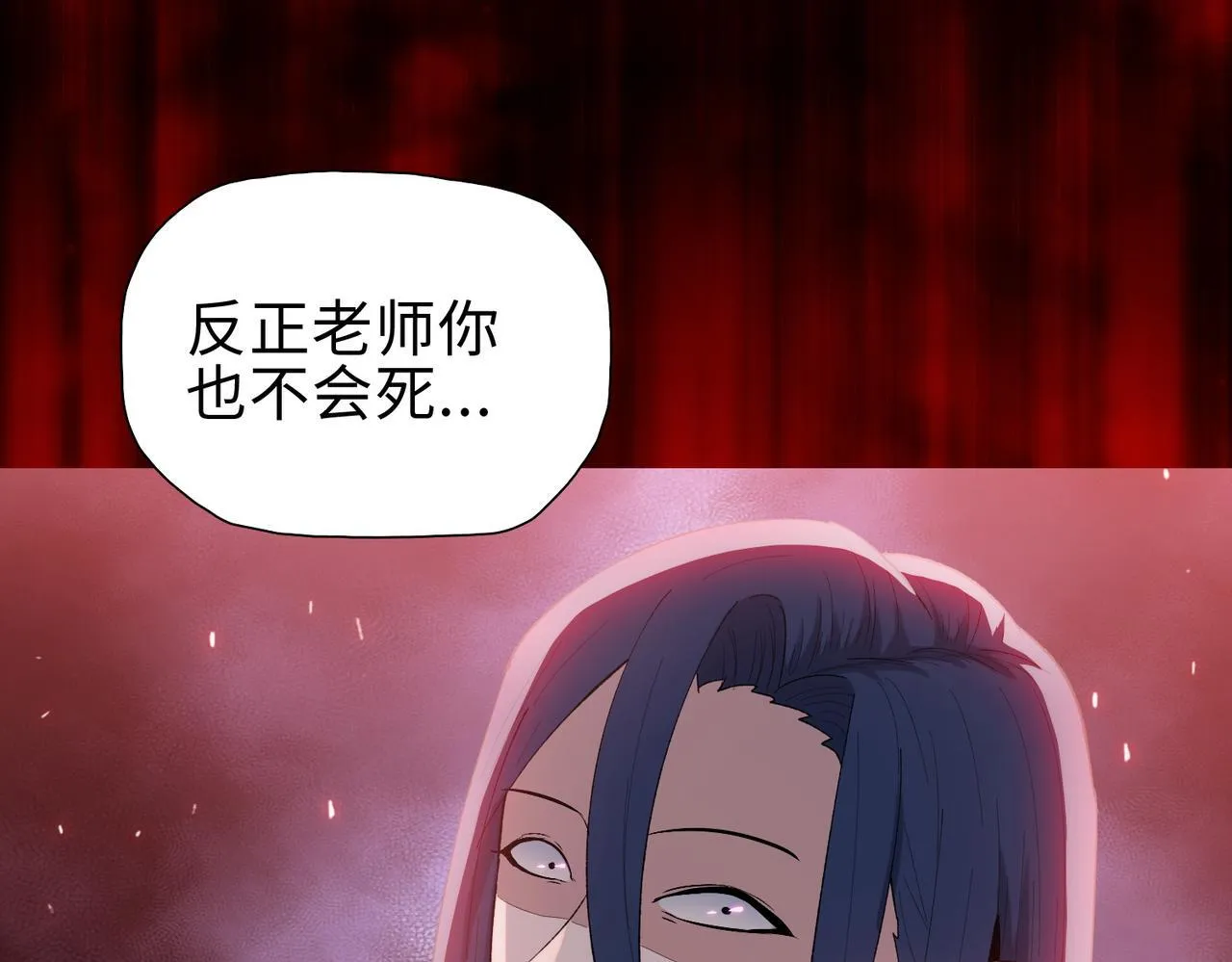 第29话 夫人！你是否过于善变了？119