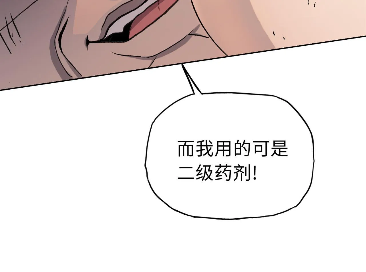 第24话 听说没人能伤你是吧！127