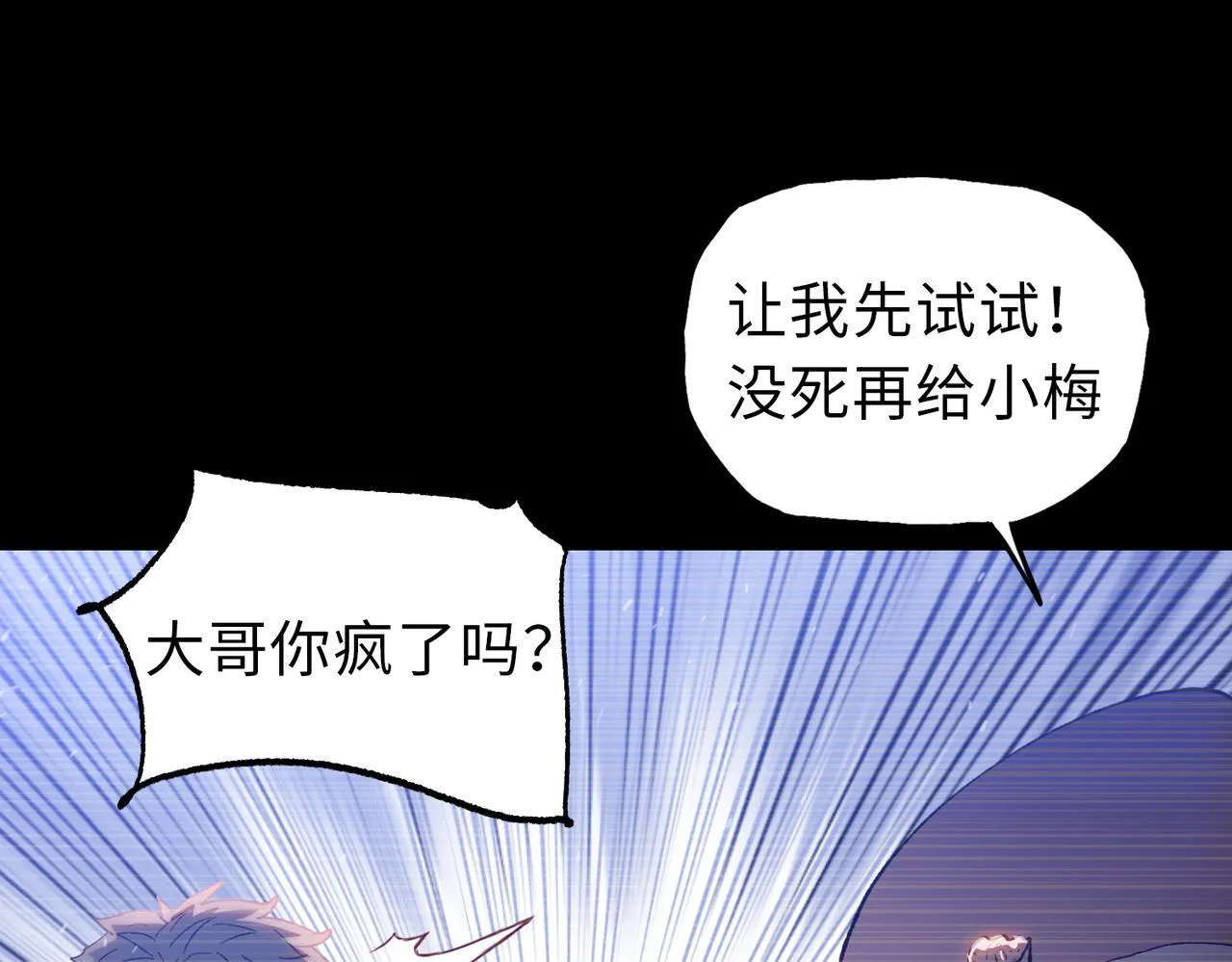 第23话 这是变异鼠？我要打十个80