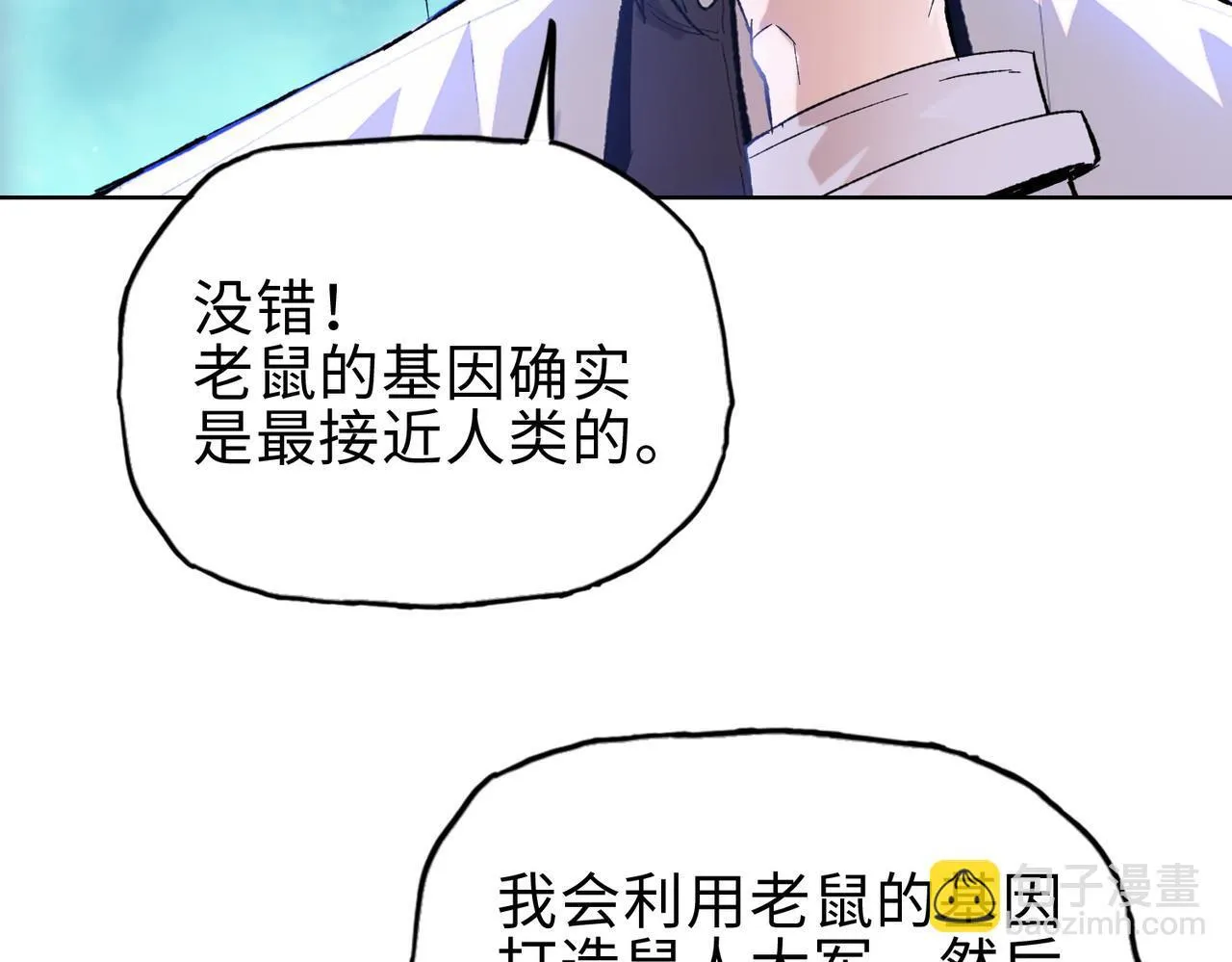 第25话 狗屁的进化！把人变成怪物而已24
