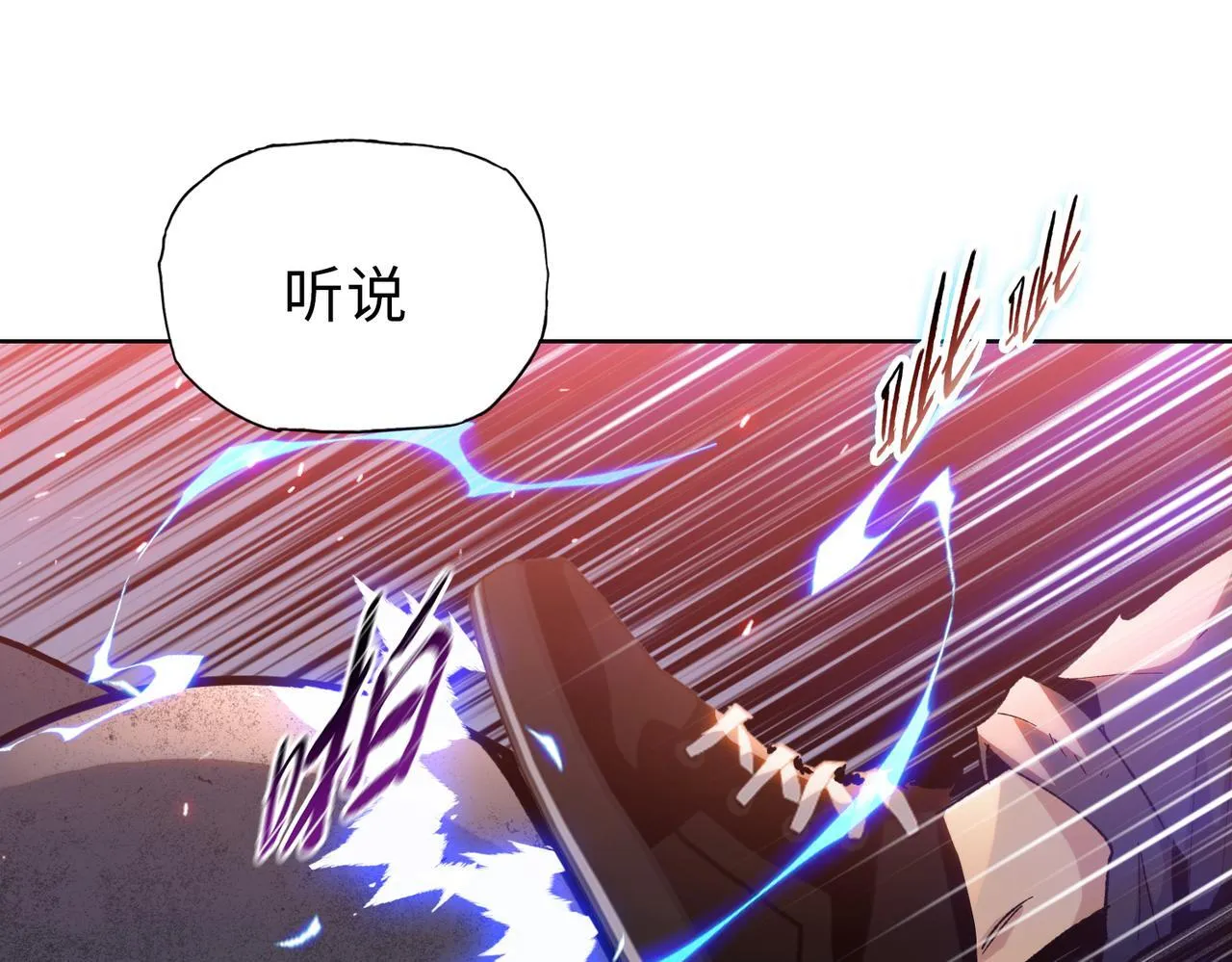 第24话 听说没人能伤你是吧！147