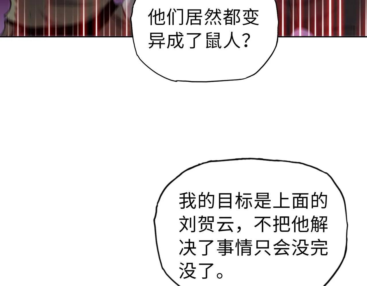 第26话 要疯！看见女的就说是你的？9
