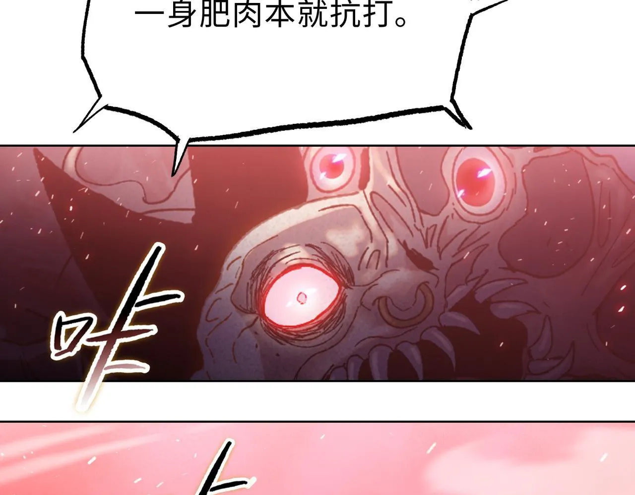 第25话 狗屁的进化！把人变成怪物而已51