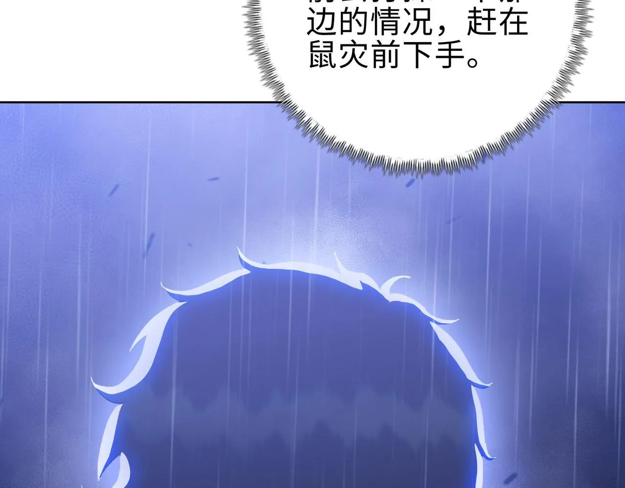 第18话 洪水末日，水鬼肆虐！170