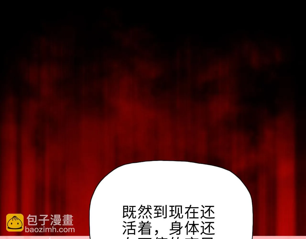 第29话 夫人！你是否过于善变了？106