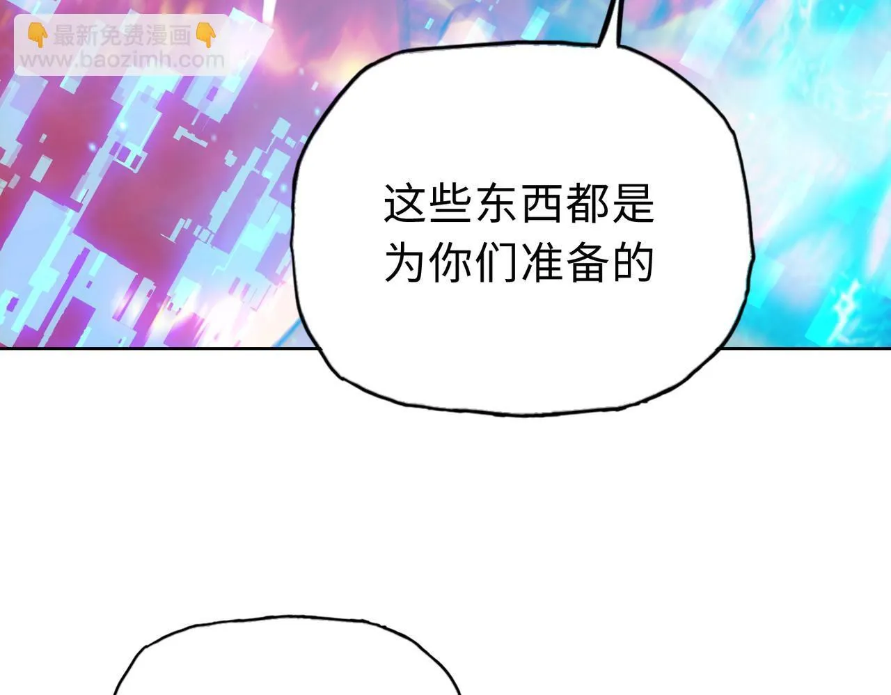 第20话 肉我有的是，你们随便吃！123