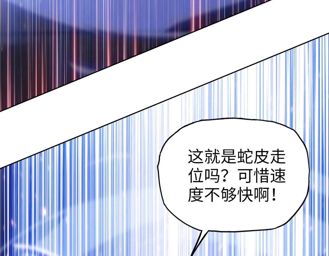 第17话 不乖？那我就取你晶核！137