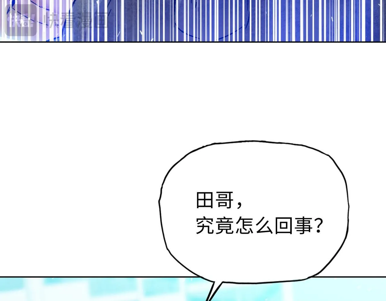 第24话 听说没人能伤你是吧！65