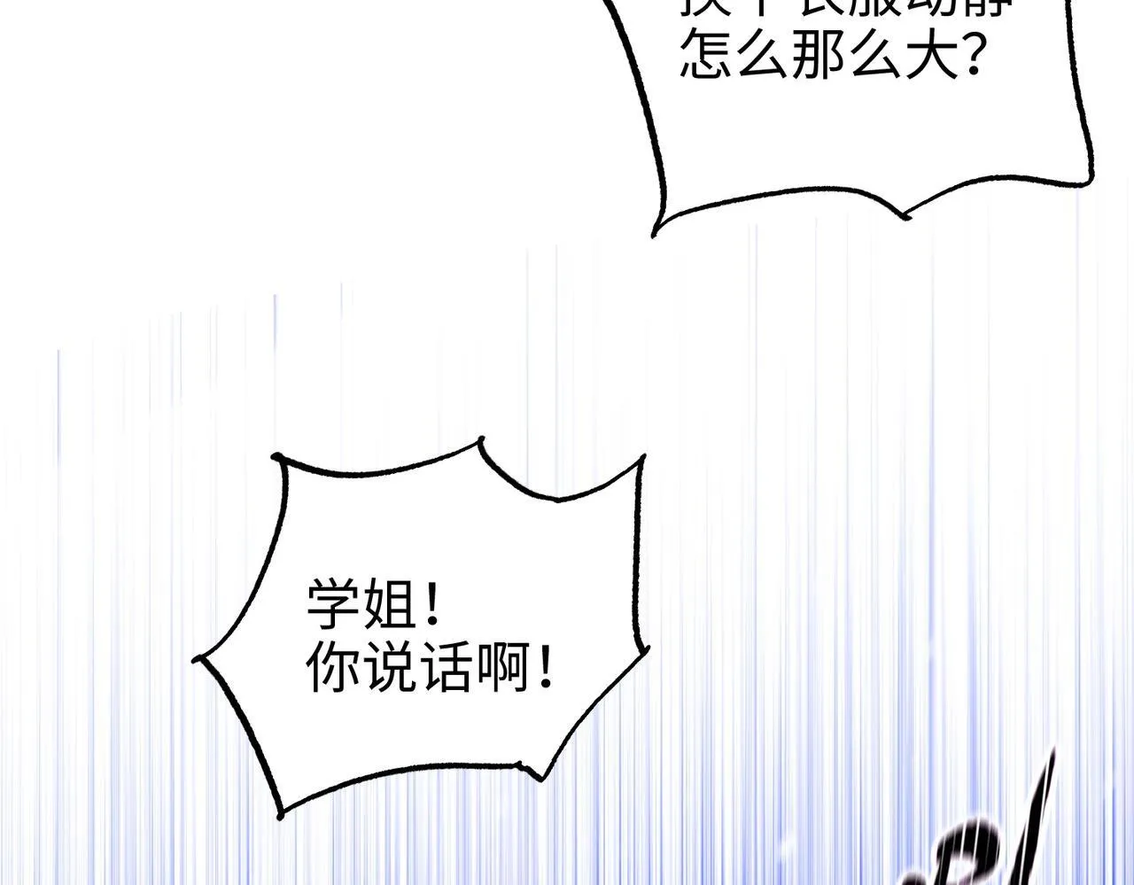 第22话 你叫谁主人？112