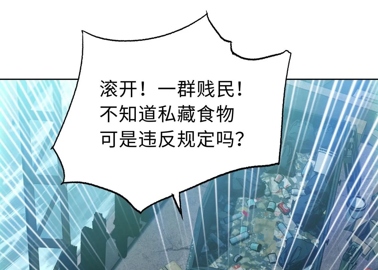 第20话 肉我有的是，你们随便吃！106