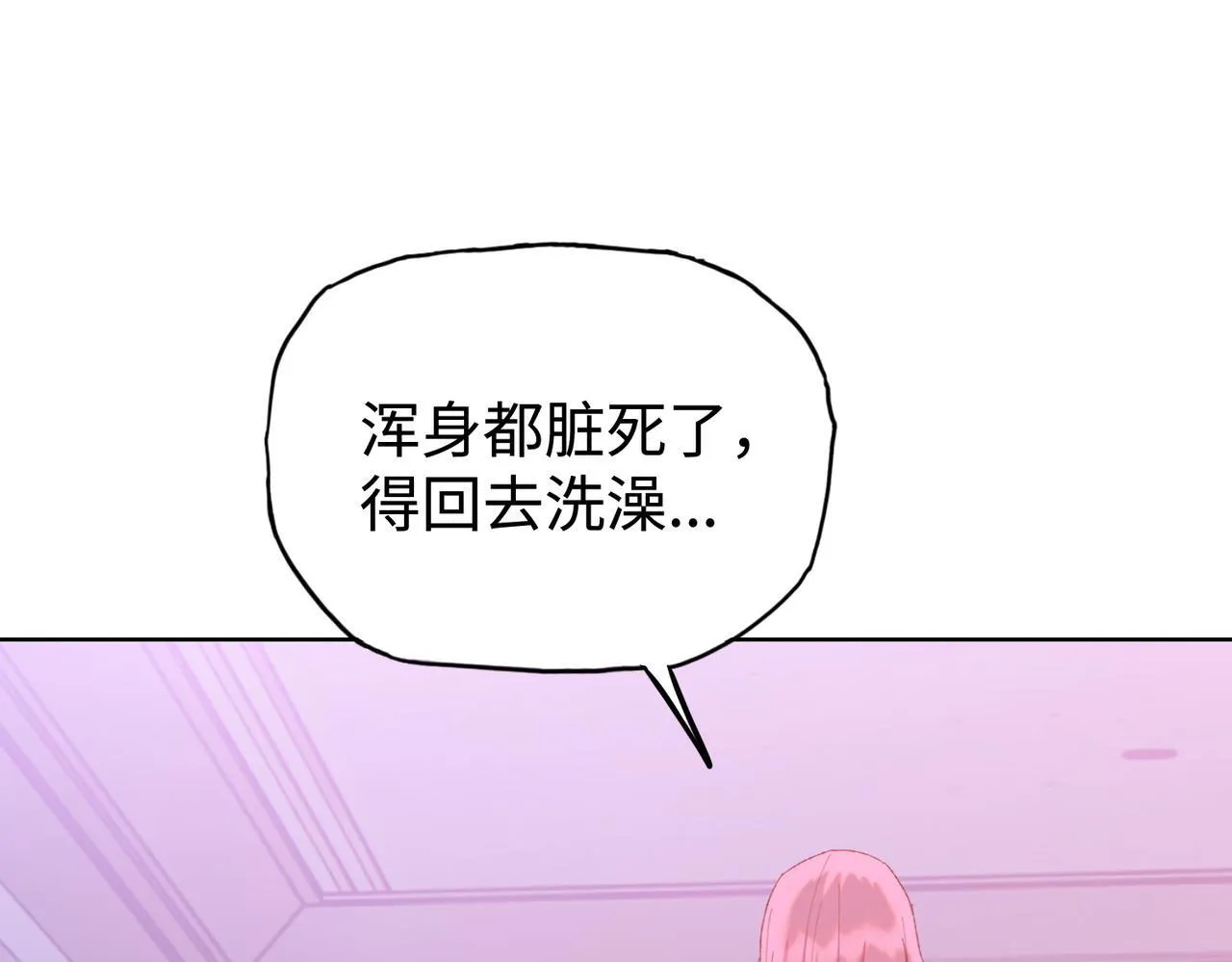 第19话 找我练习精神力？必须支付代价105