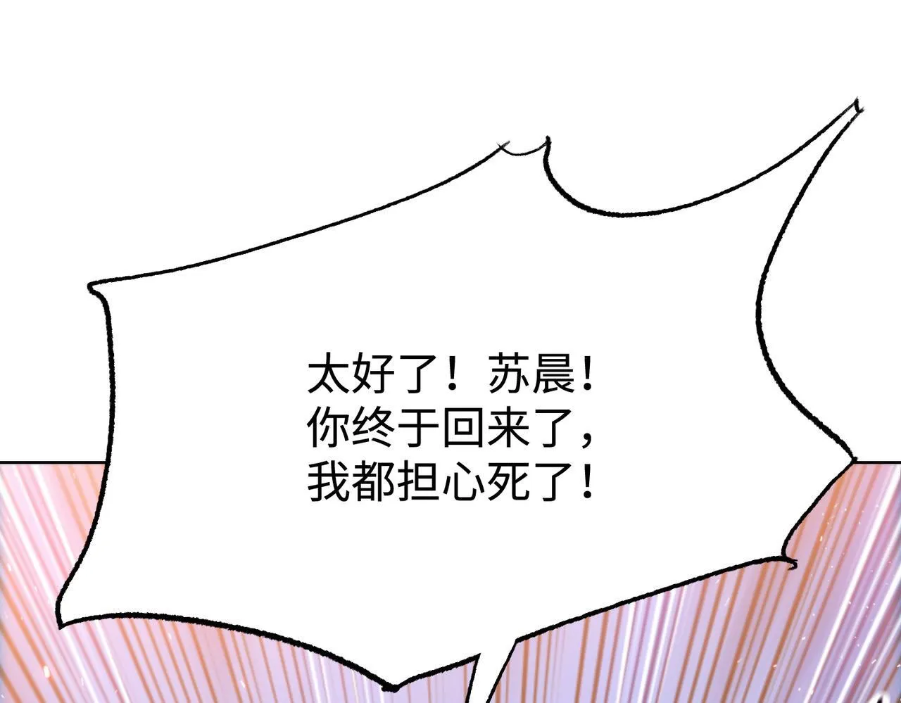 第19话 找我练习精神力？必须支付代价119