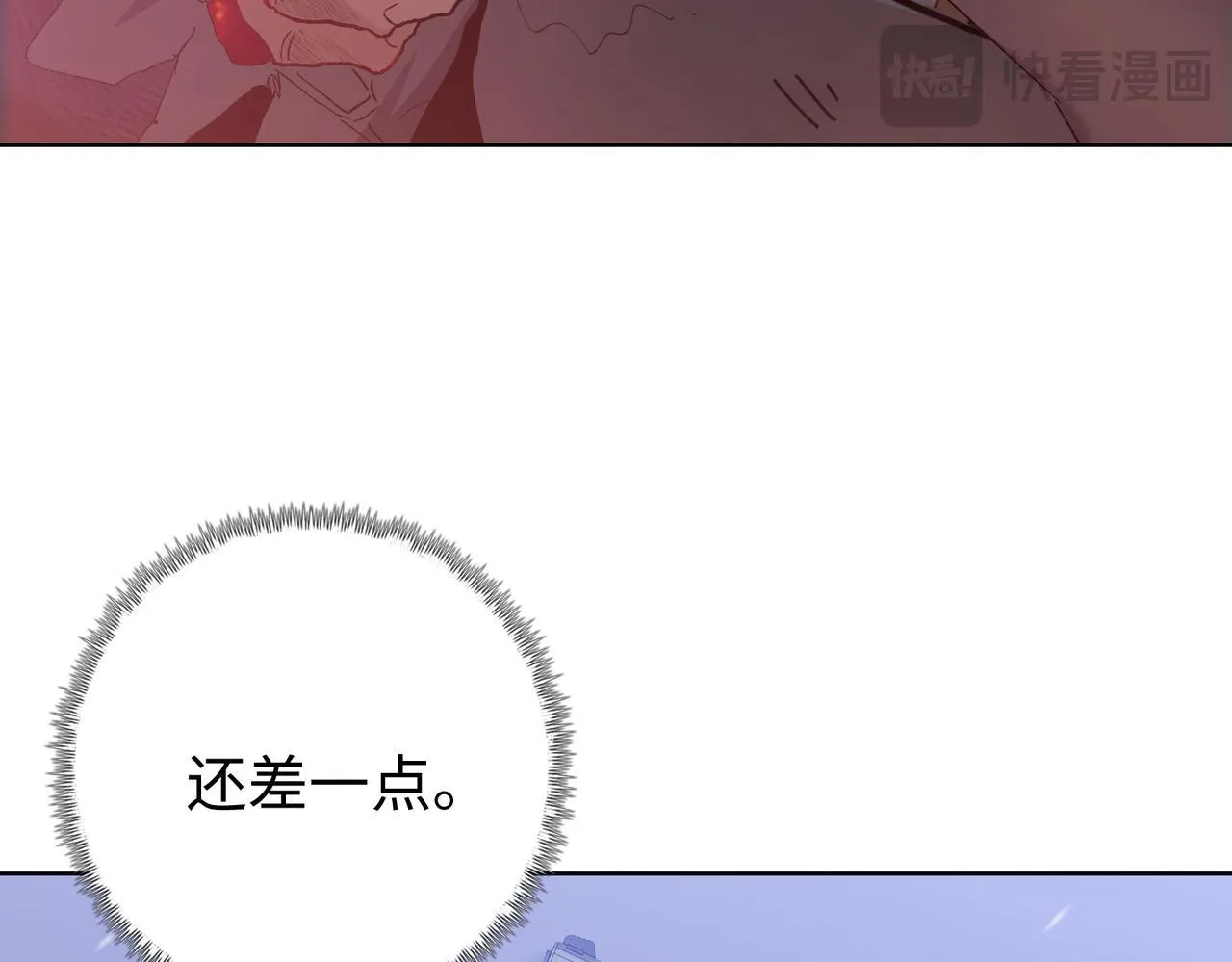 第17话 不乖？那我就取你晶核！38