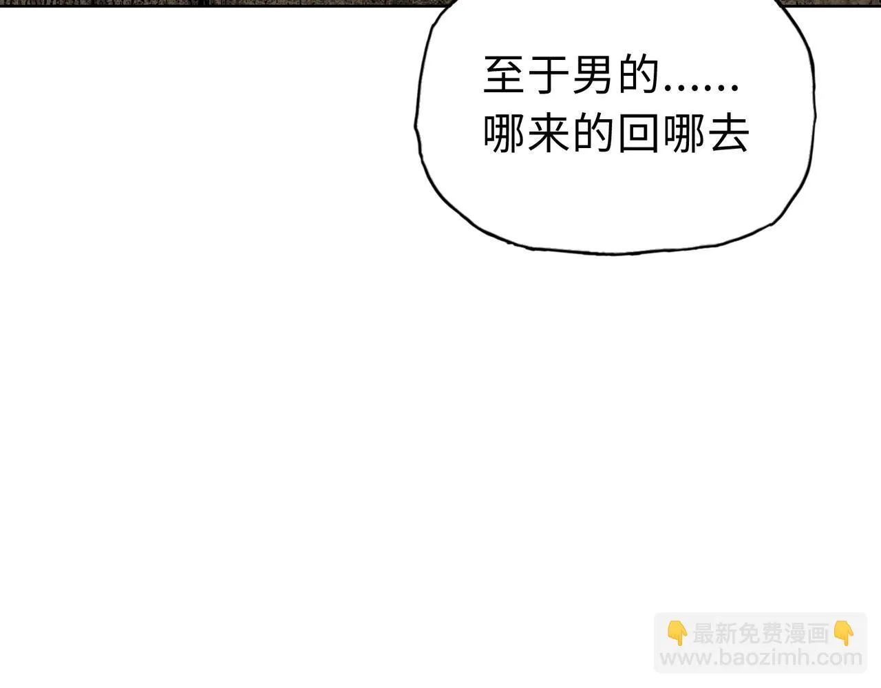 第20话 肉我有的是，你们随便吃！41
