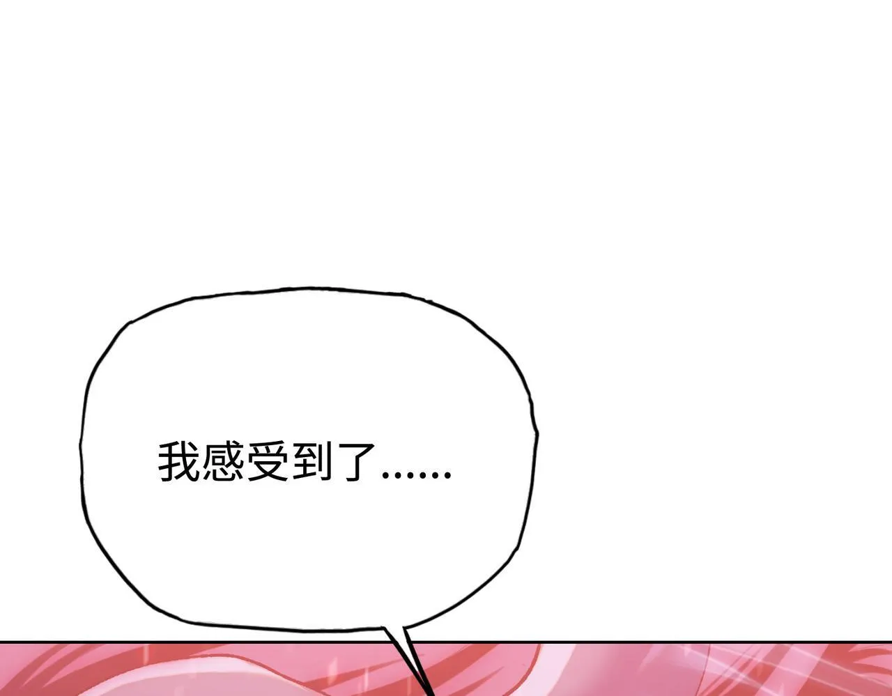第19话 找我练习精神力？必须支付代价75