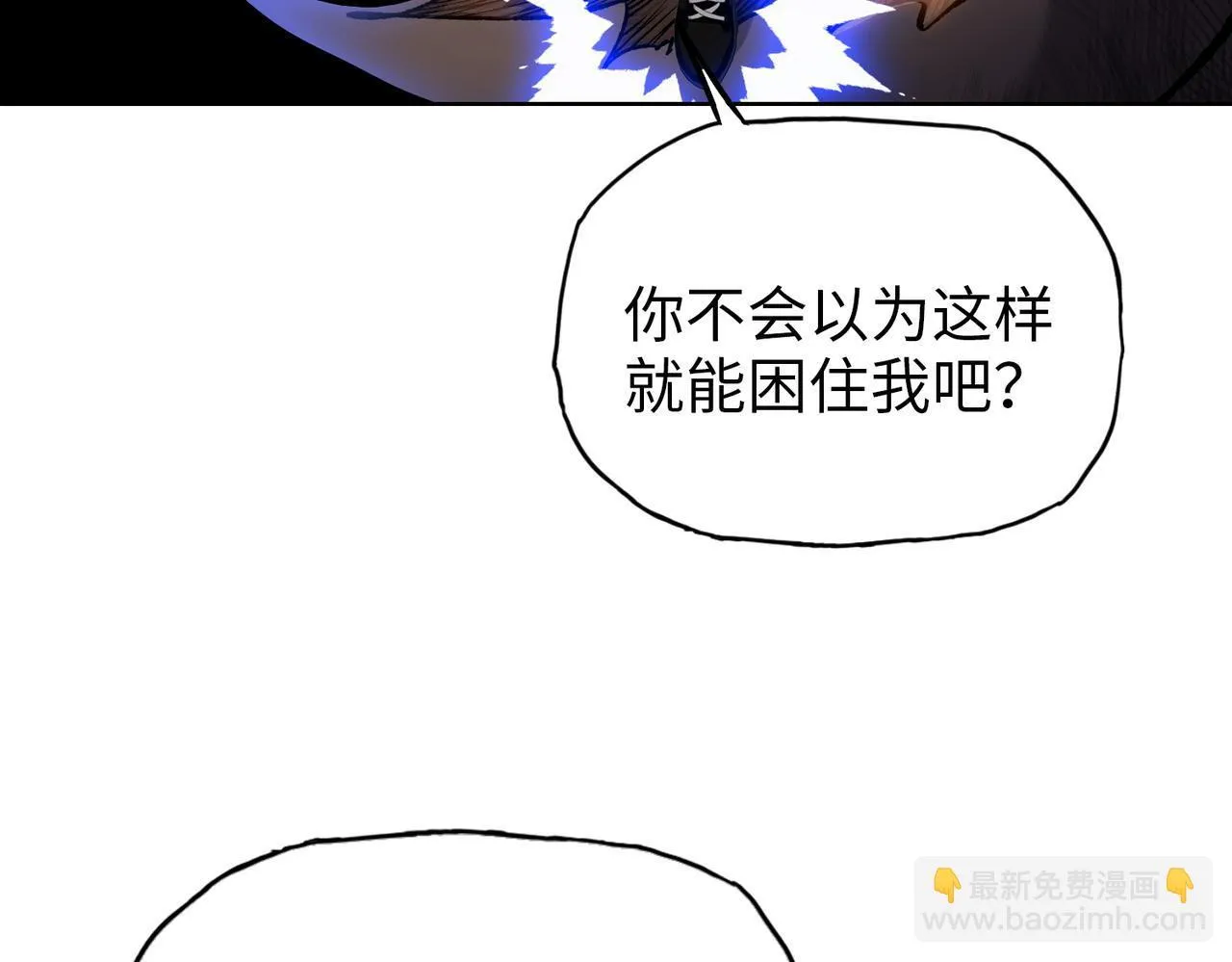 第17话 不乖？那我就取你晶核！192