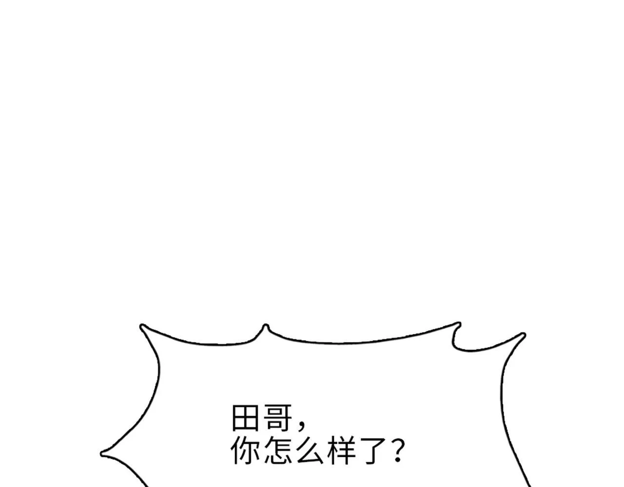 第28话 关键时刻！苏晨会出手！143