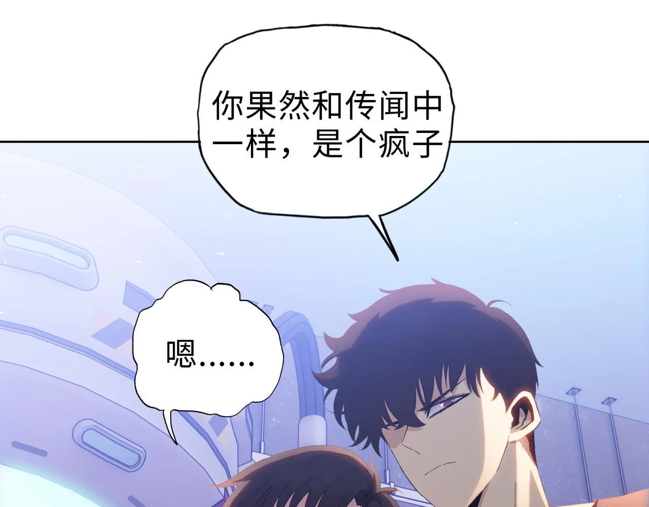 第26话 要疯！看见女的就说是你的？97