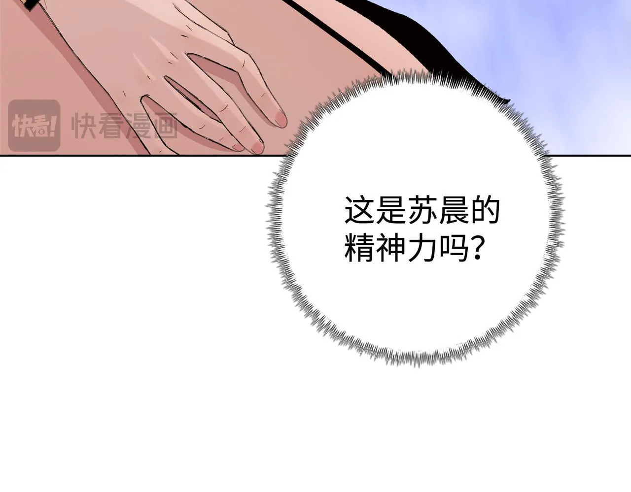 第19话 找我练习精神力？必须支付代价165
