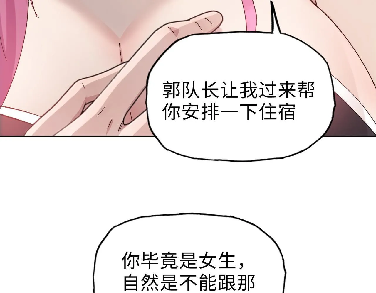 第22话 你叫谁主人？79