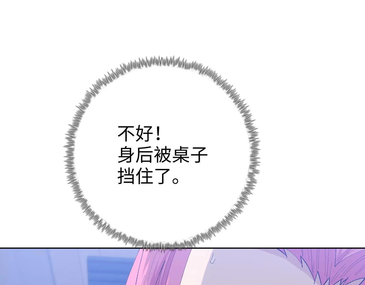 第17话 不乖？那我就取你晶核！9