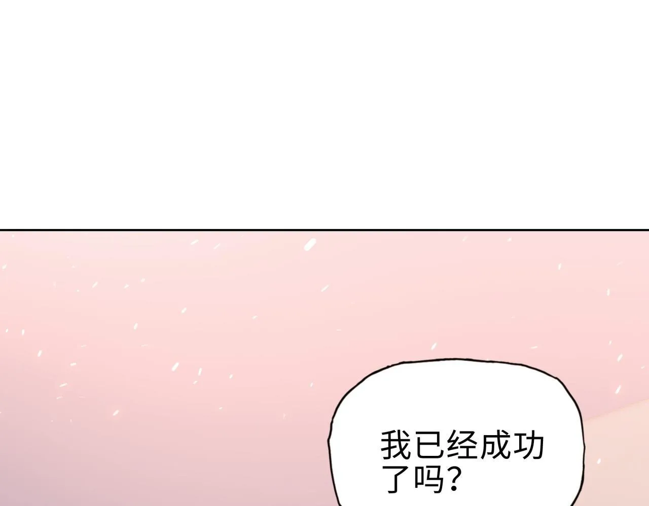 第19话 找我练习精神力？必须支付代价18