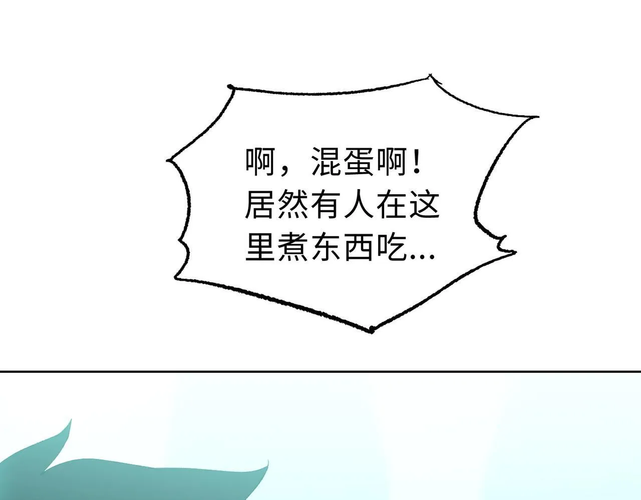 第20话 肉我有的是，你们随便吃！103