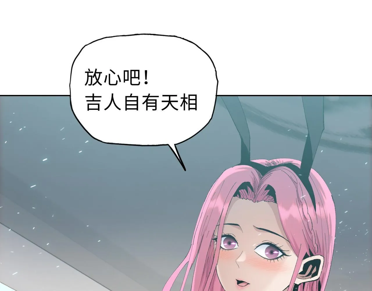第20话 肉我有的是，你们随便吃！13
