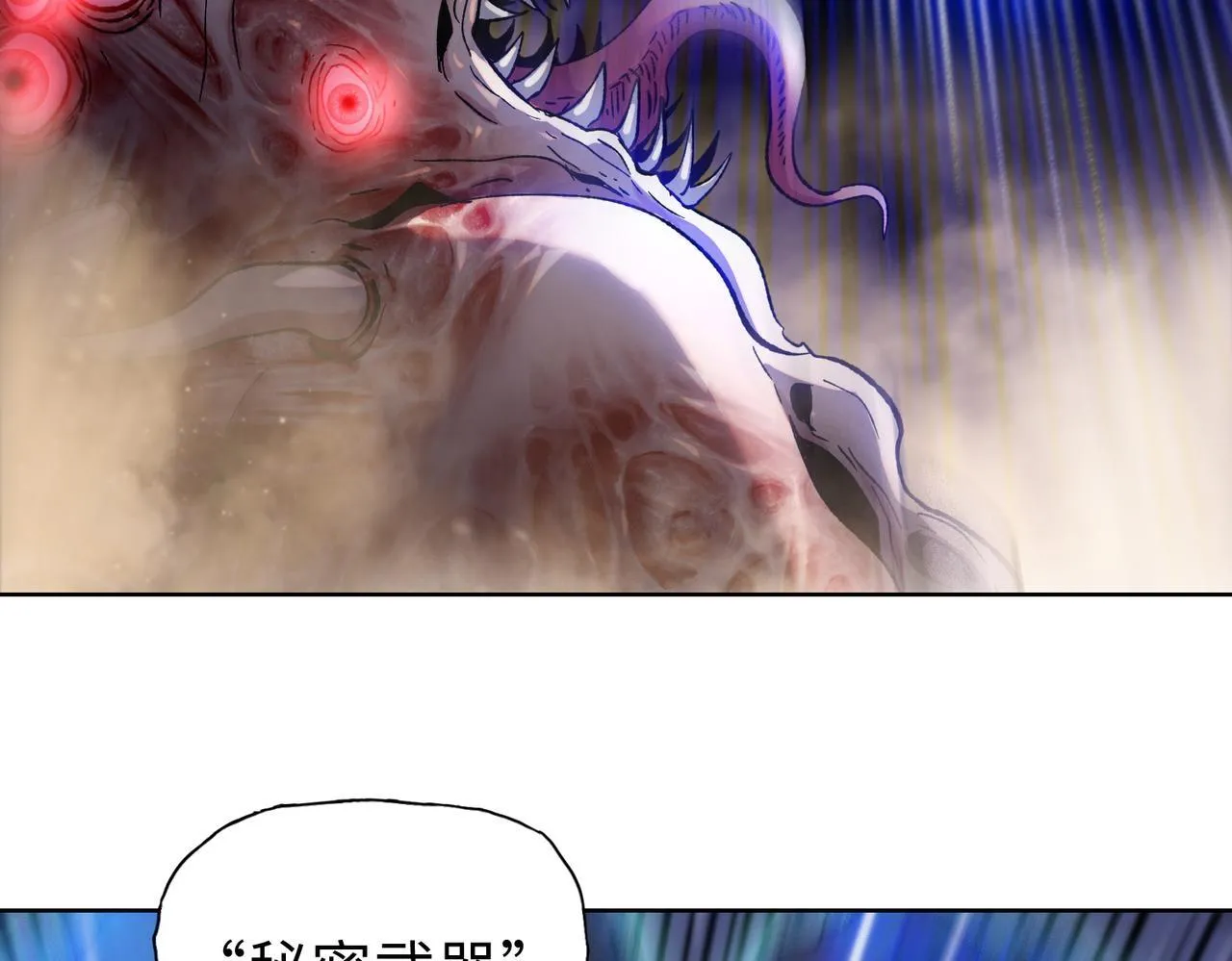 第25话 狗屁的进化！把人变成怪物而已130