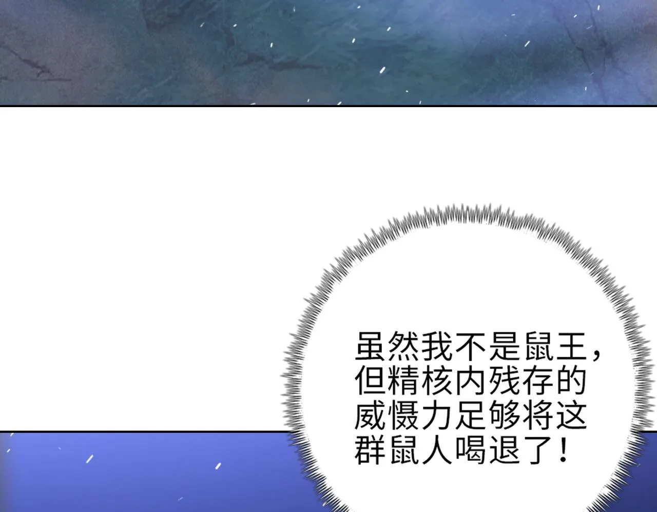 第28话 关键时刻！苏晨会出手！137