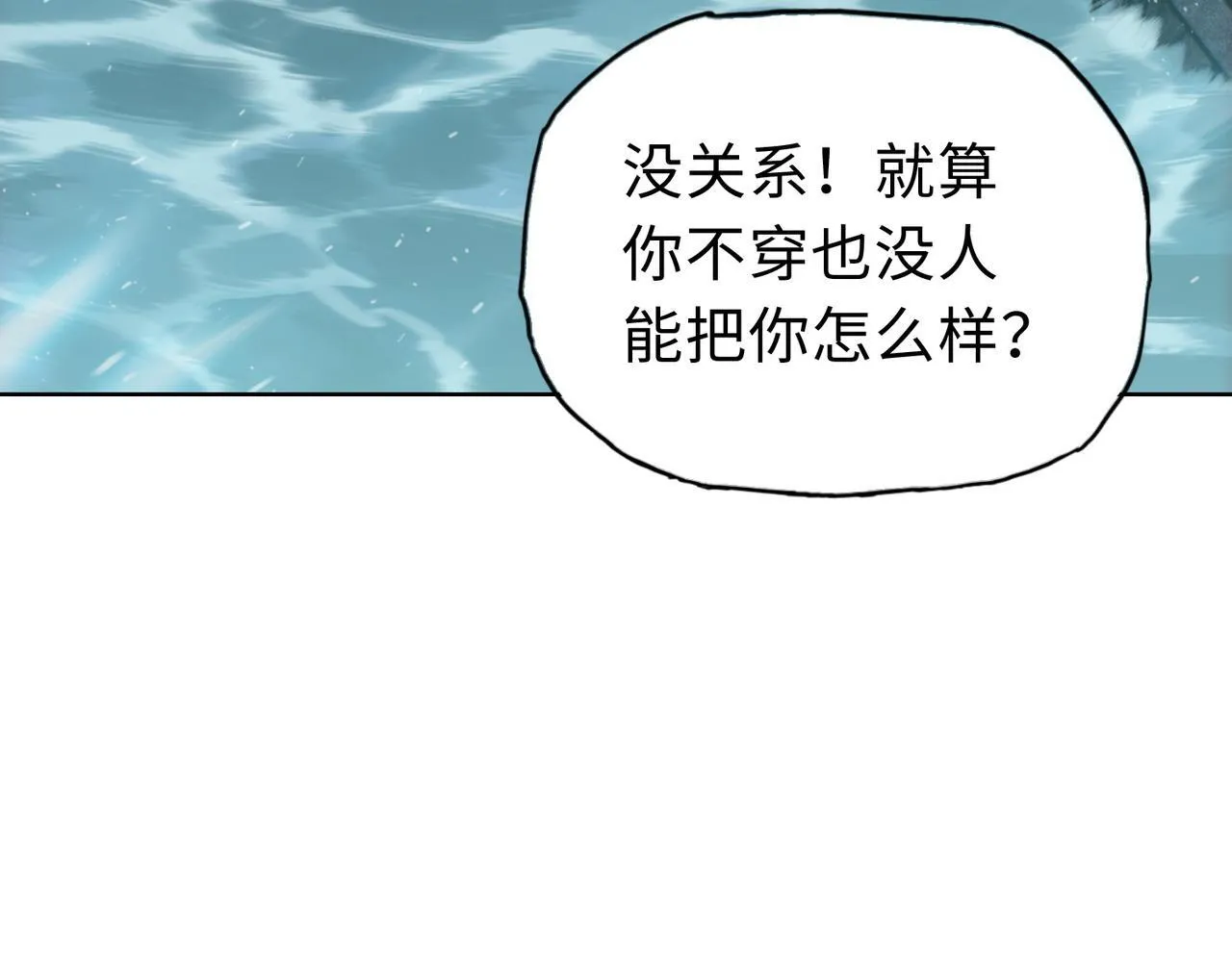 第20话 肉我有的是，你们随便吃！8