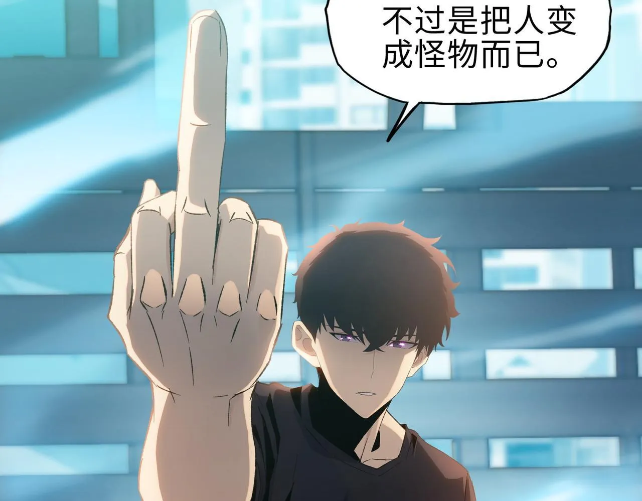 第25话 狗屁的进化！把人变成怪物而已58