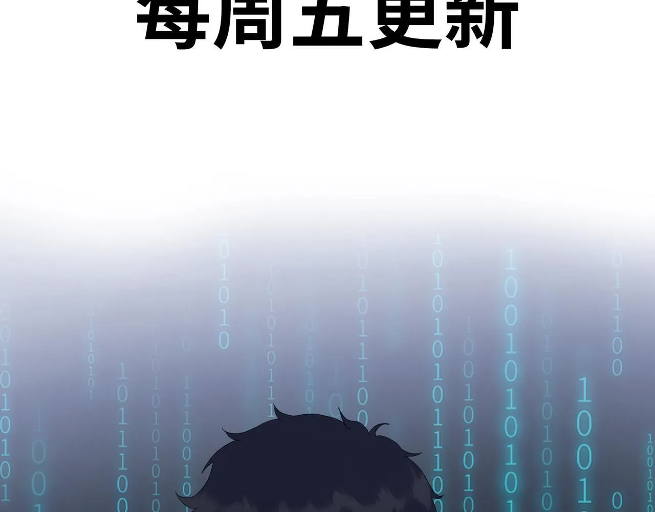 第17话 不乖？那我就取你晶核！225